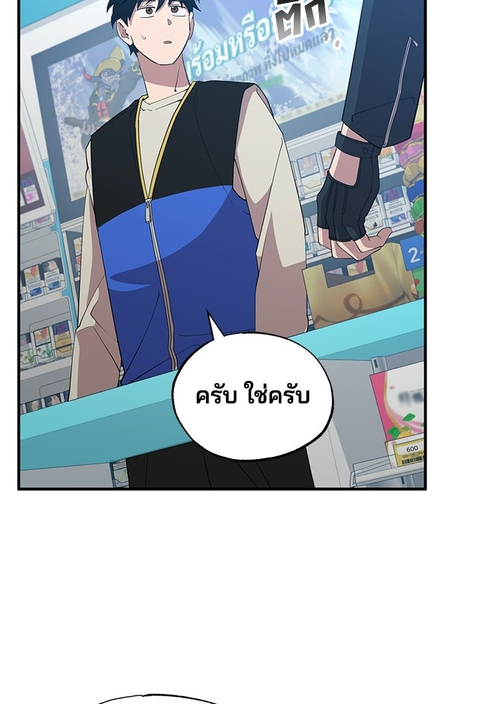 ร้านสะดวกซื้อต่างโลก - หน้า 8