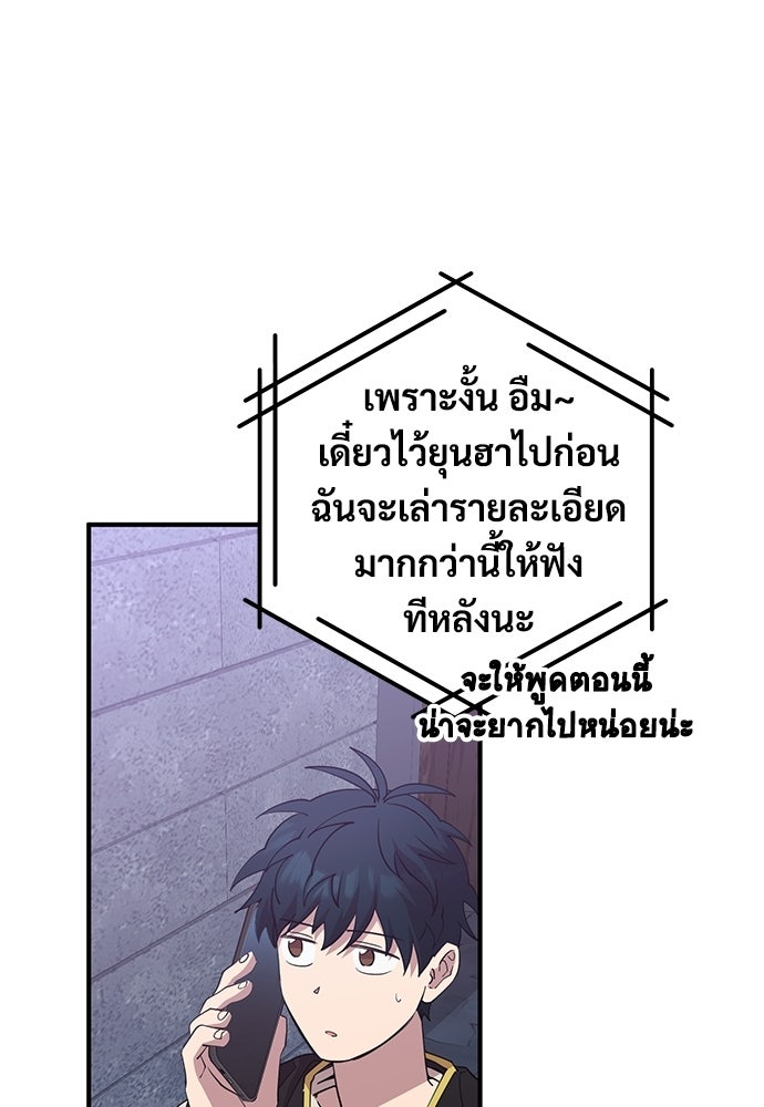 ร้านสะดวกซื้อต่างโลก - หน้า 97
