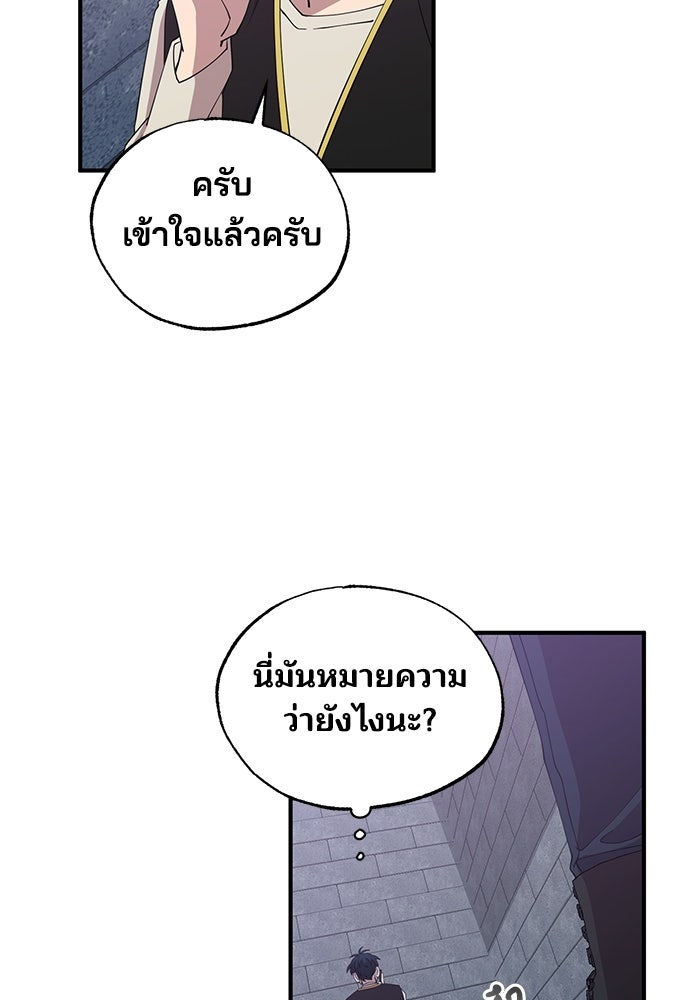 ร้านสะดวกซื้อต่างโลก - หน้า 98