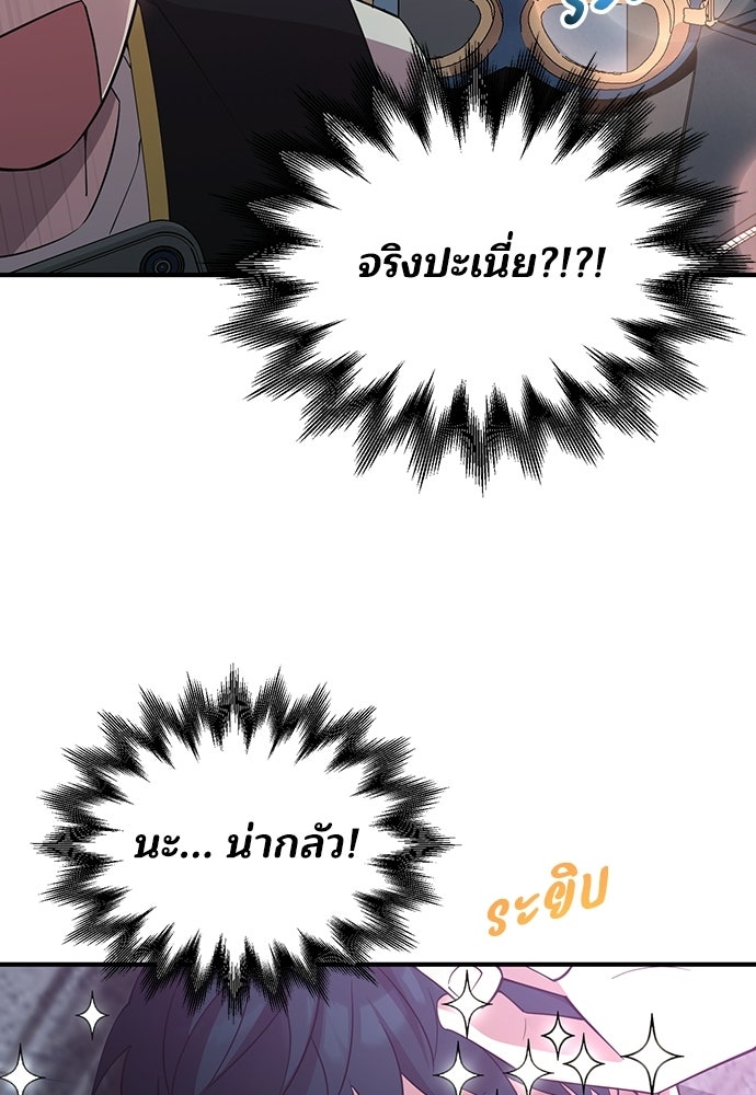 ร้านสะดวกซื้อต่างโลก - หน้า 10