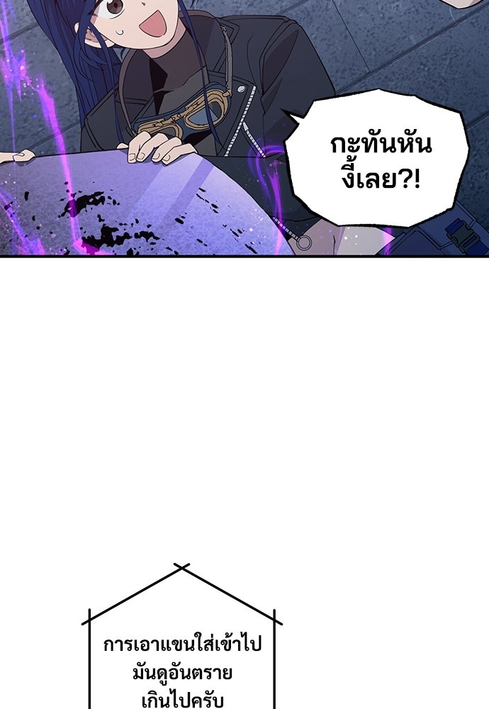 ร้านสะดวกซื้อต่างโลก - หน้า 18