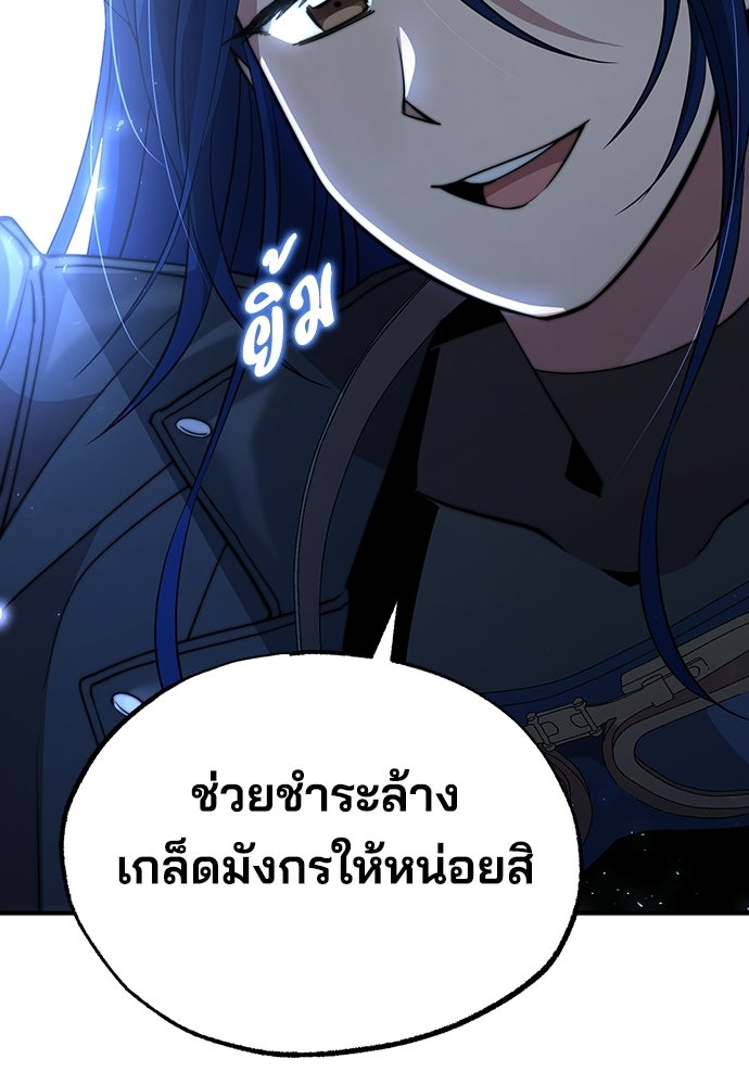 ร้านสะดวกซื้อต่างโลก - หน้า 2