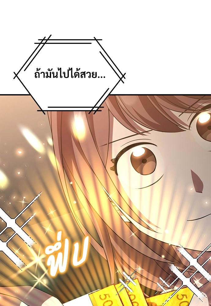 ร้านสะดวกซื้อต่างโลก - หน้า 22