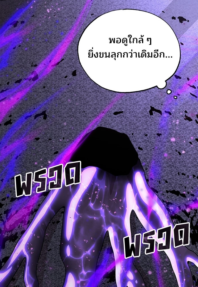 ร้านสะดวกซื้อต่างโลก - หน้า 27