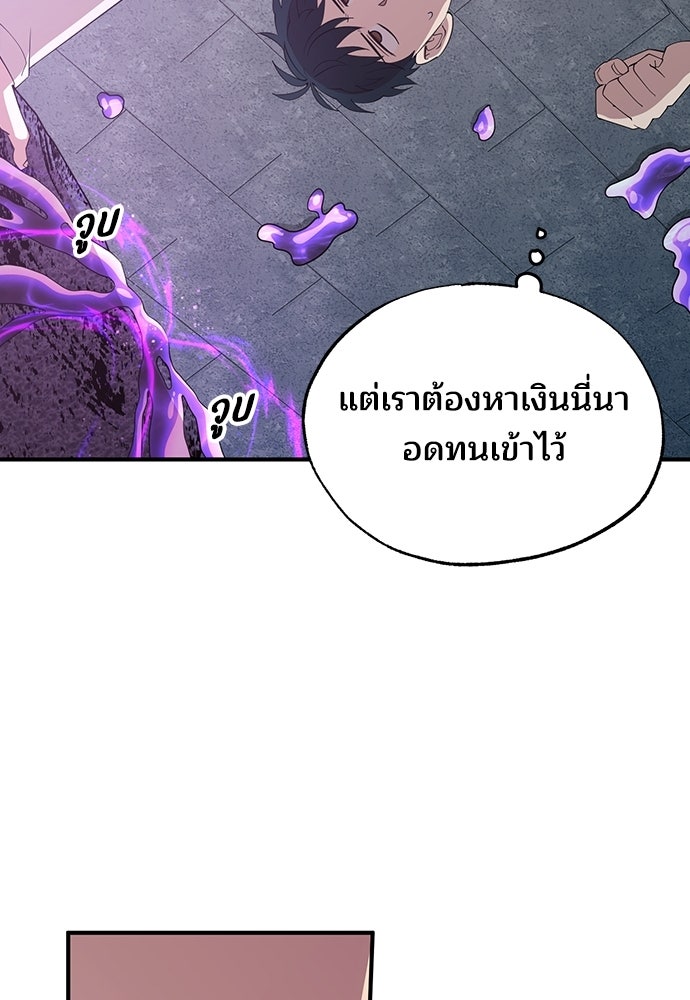 ร้านสะดวกซื้อต่างโลก - หน้า 29
