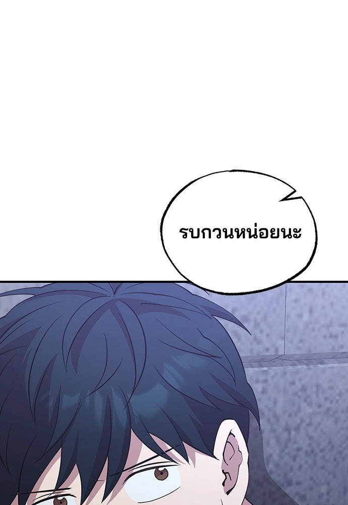 ร้านสะดวกซื้อต่างโลก - หน้า 3