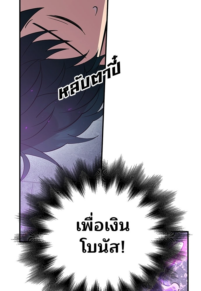 ร้านสะดวกซื้อต่างโลก - หน้า 30