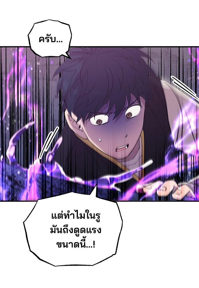 ร้านสะดวกซื้อต่างโลก - หน้า 36