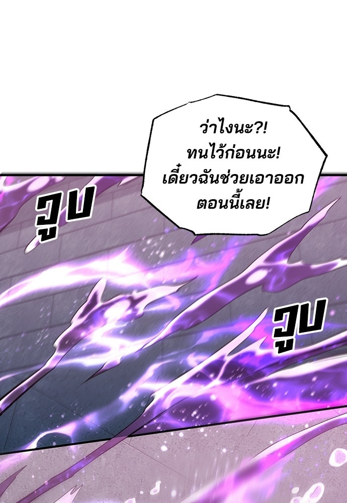 ร้านสะดวกซื้อต่างโลก - หน้า 37