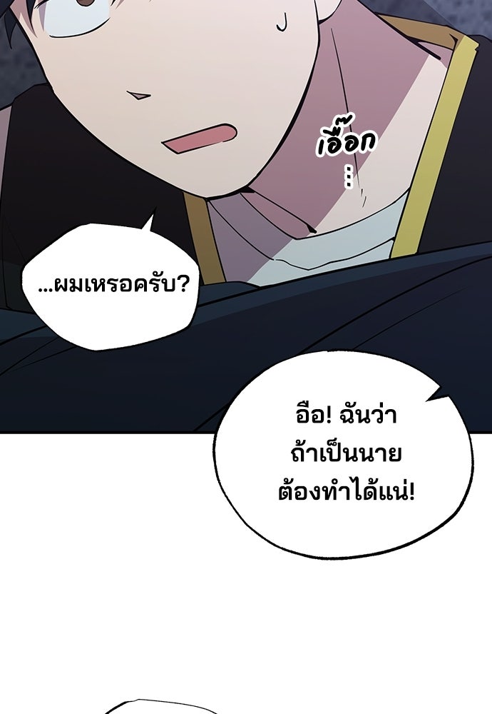 ร้านสะดวกซื้อต่างโลก - หน้า 4