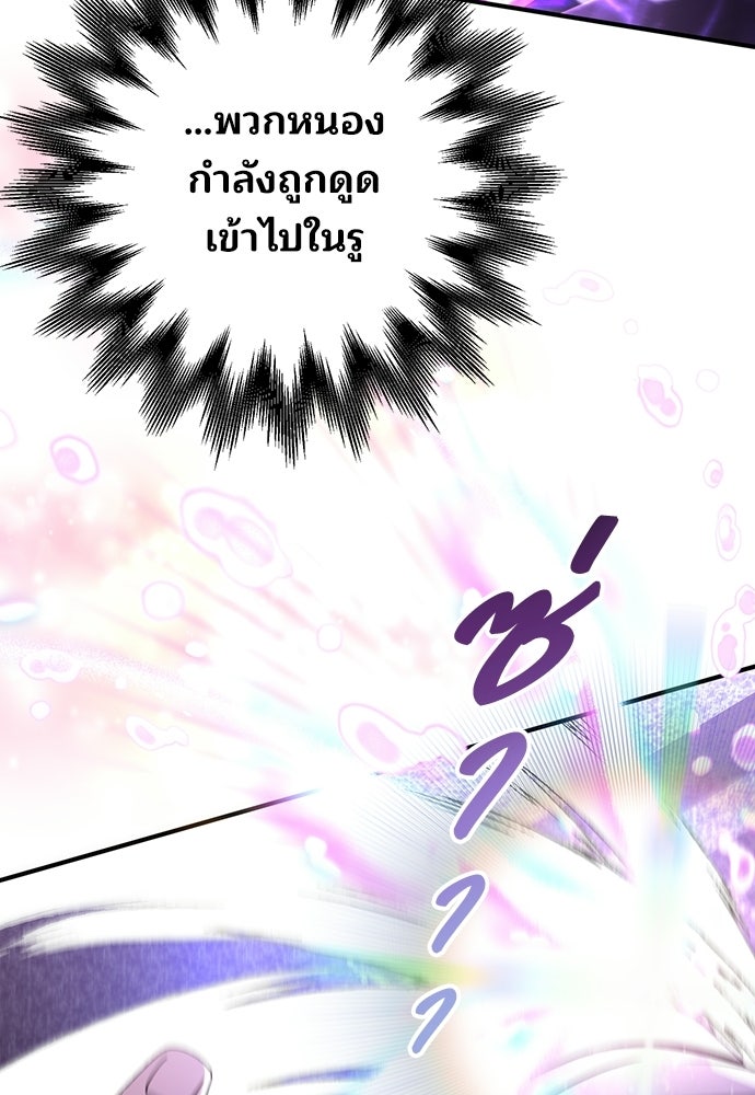 ร้านสะดวกซื้อต่างโลก - หน้า 41