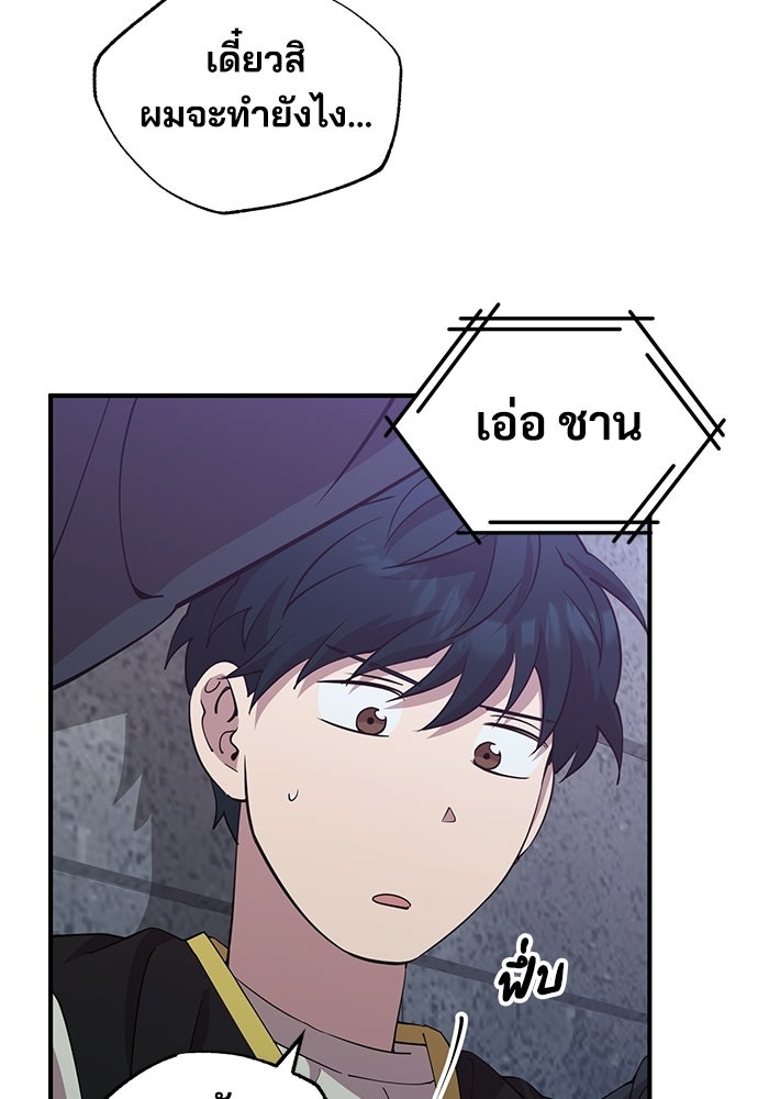 ร้านสะดวกซื้อต่างโลก - หน้า 5