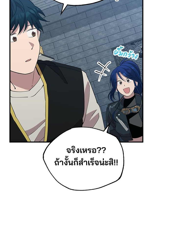 ร้านสะดวกซื้อต่างโลก - หน้า 59