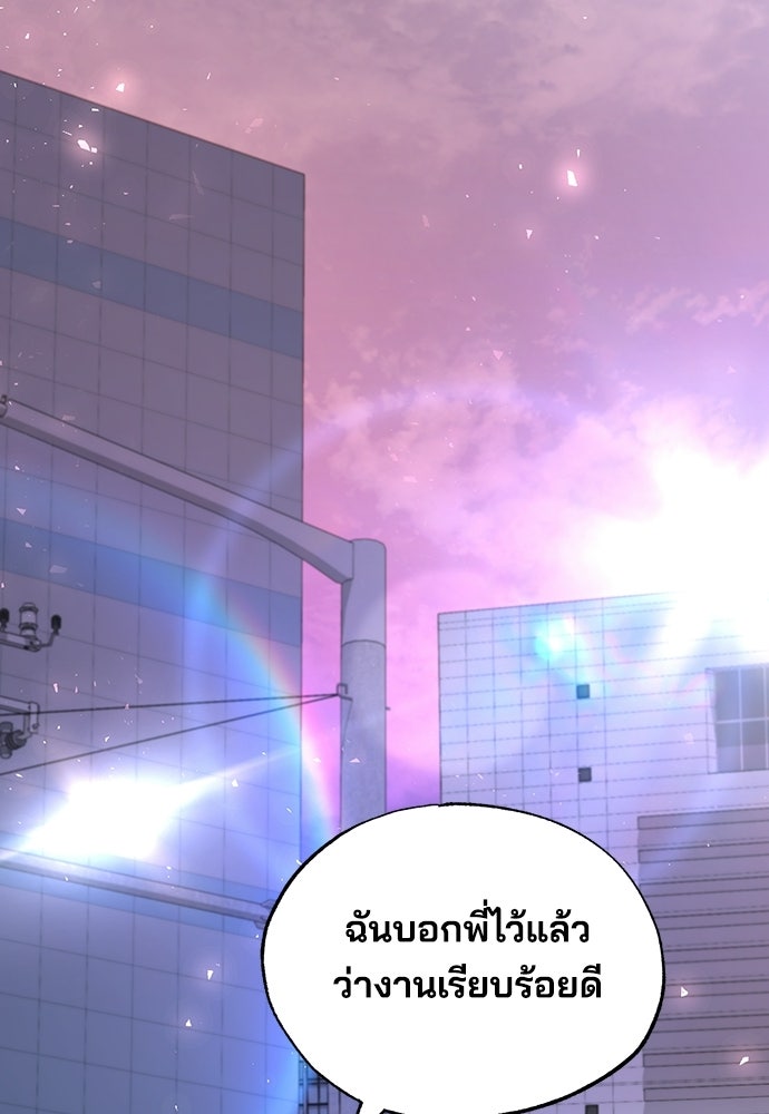 ร้านสะดวกซื้อต่างโลก - หน้า 63