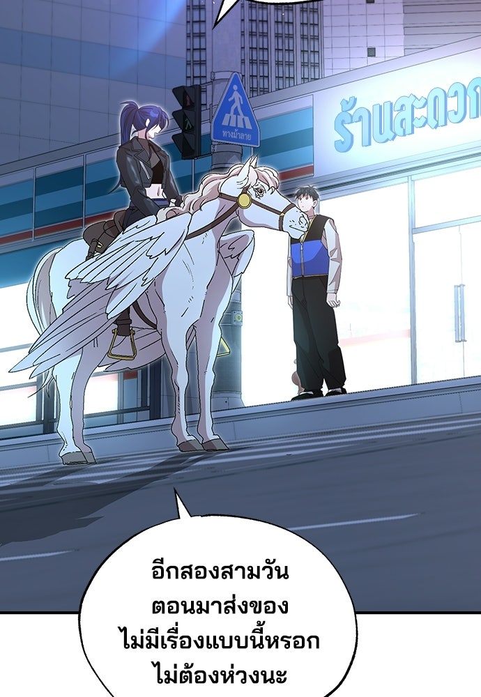ร้านสะดวกซื้อต่างโลก - หน้า 64