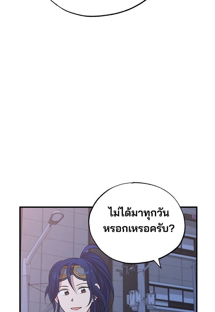 ร้านสะดวกซื้อต่างโลก - หน้า 65
