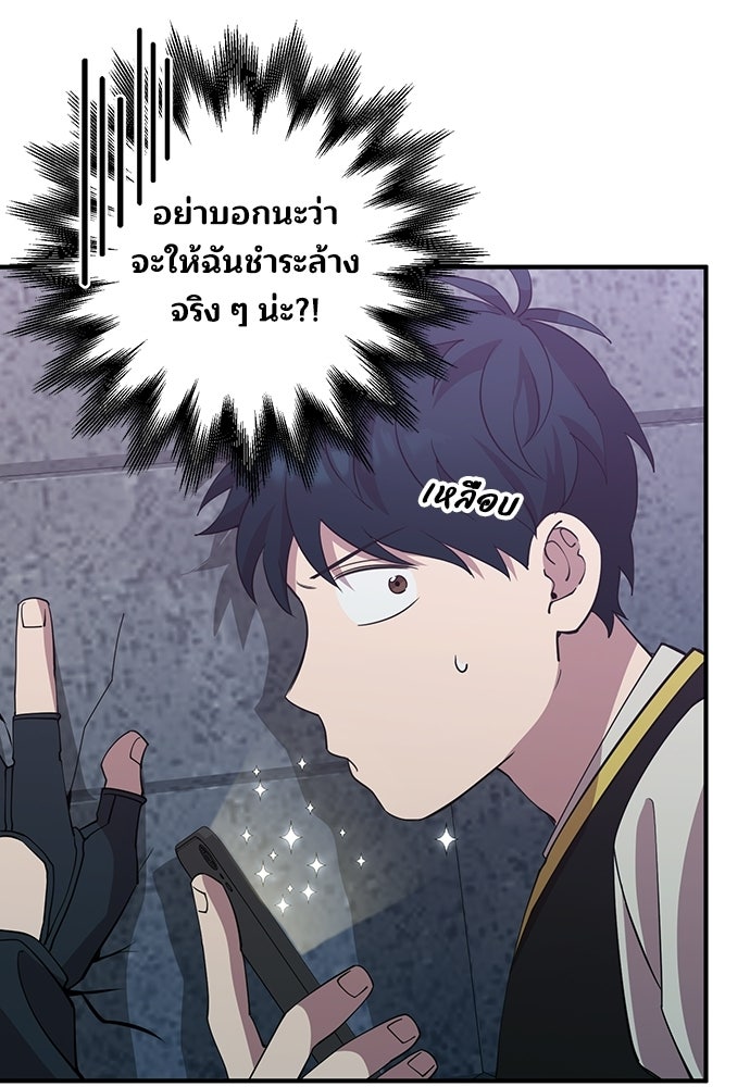 ร้านสะดวกซื้อต่างโลก - หน้า 8