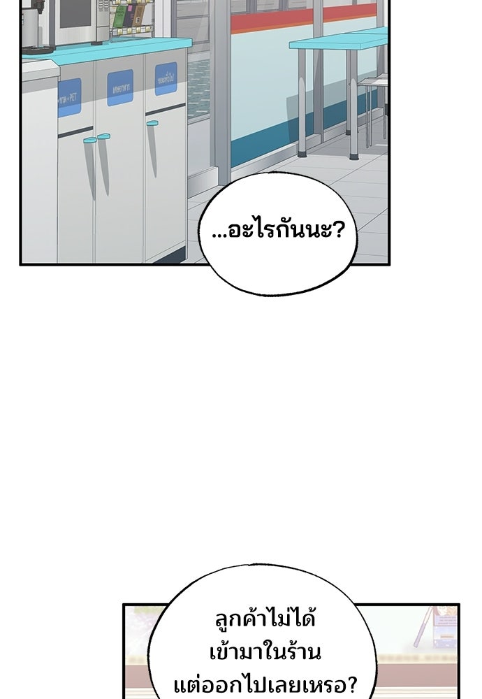 ร้านสะดวกซื้อต่างโลก - หน้า 95