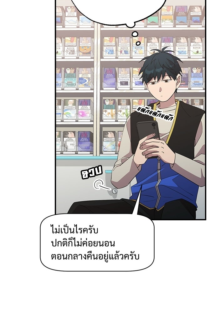 ร้านสะดวกซื้อต่างโลก - หน้า 96