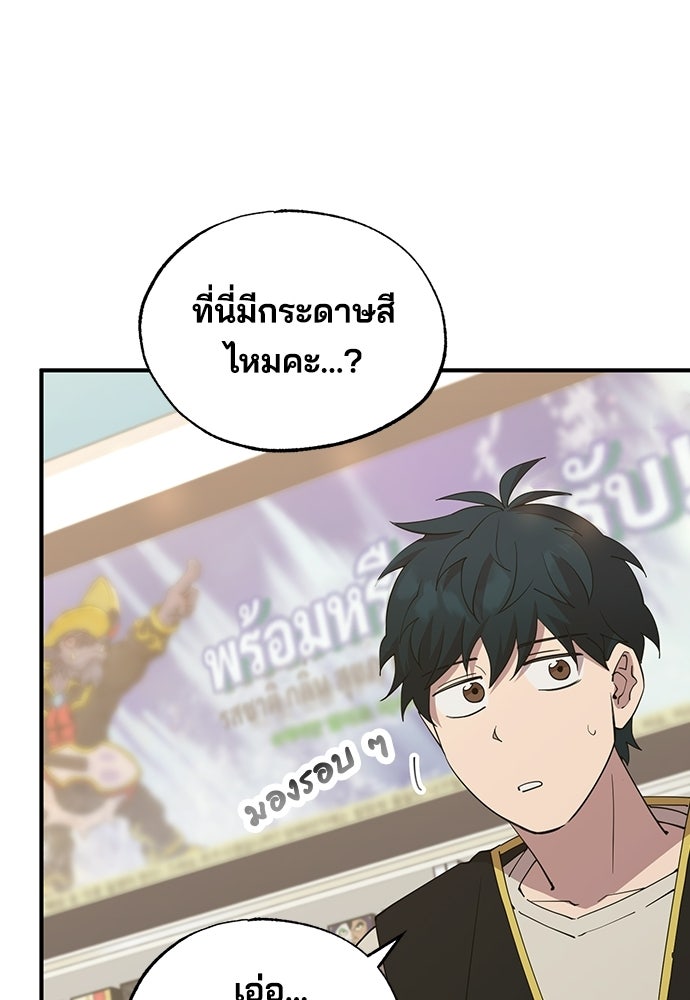 ร้านสะดวกซื้อต่างโลก - หน้า 3