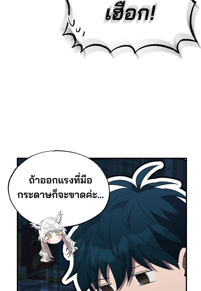 ร้านสะดวกซื้อต่างโลก - หน้า 36