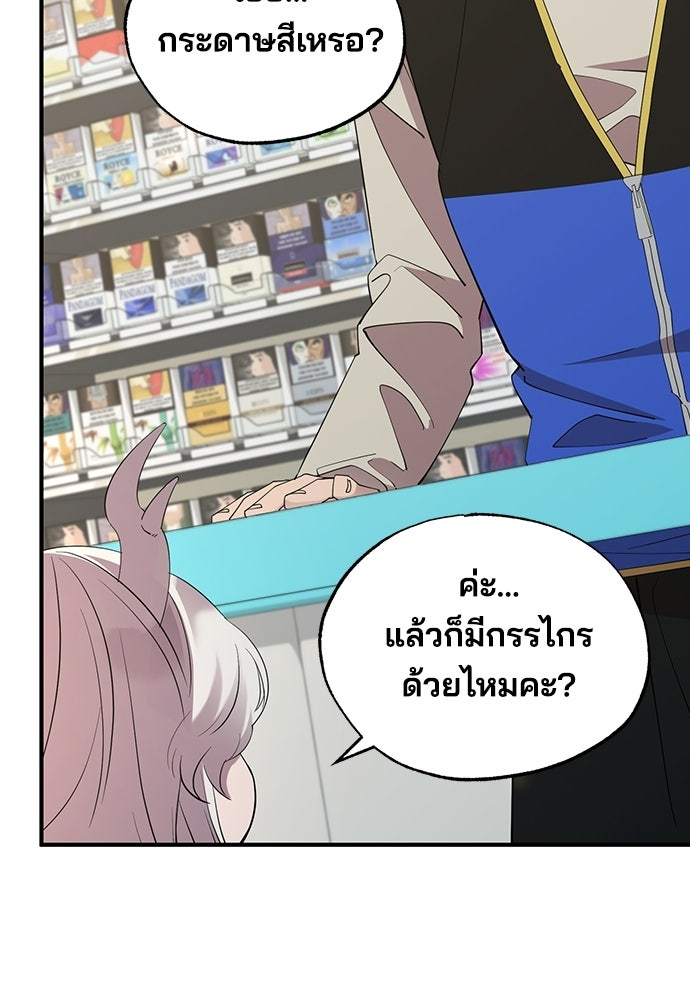 ร้านสะดวกซื้อต่างโลก - หน้า 4