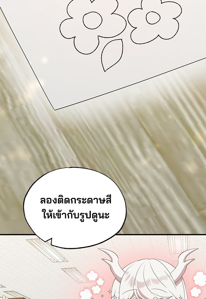 ร้านสะดวกซื้อต่างโลก - หน้า 44