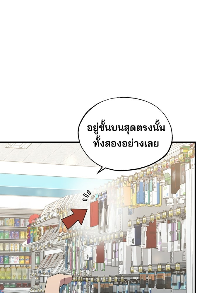 ร้านสะดวกซื้อต่างโลก - หน้า 5