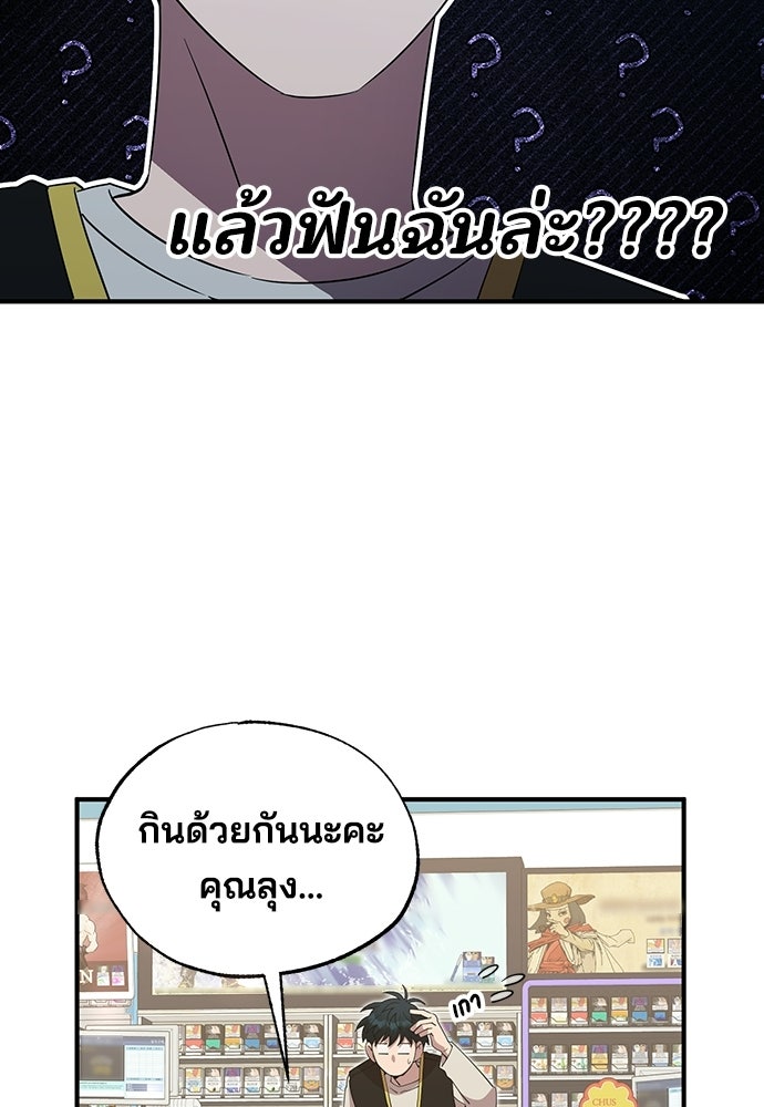ร้านสะดวกซื้อต่างโลก - หน้า 63