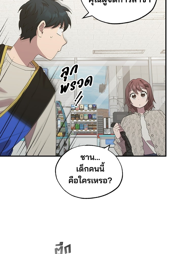 ร้านสะดวกซื้อต่างโลก - หน้า 70