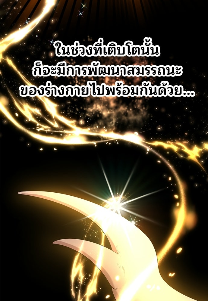 ร้านสะดวกซื้อต่างโลก - หน้า 82