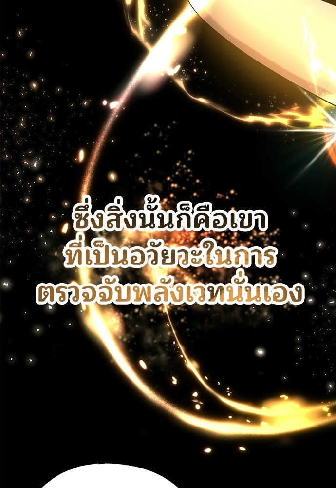 ร้านสะดวกซื้อต่างโลก - หน้า 83