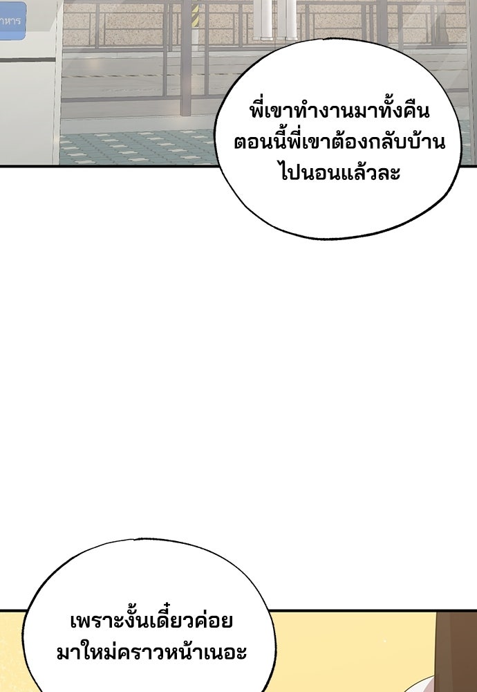 ร้านสะดวกซื้อต่างโลก - หน้า 2