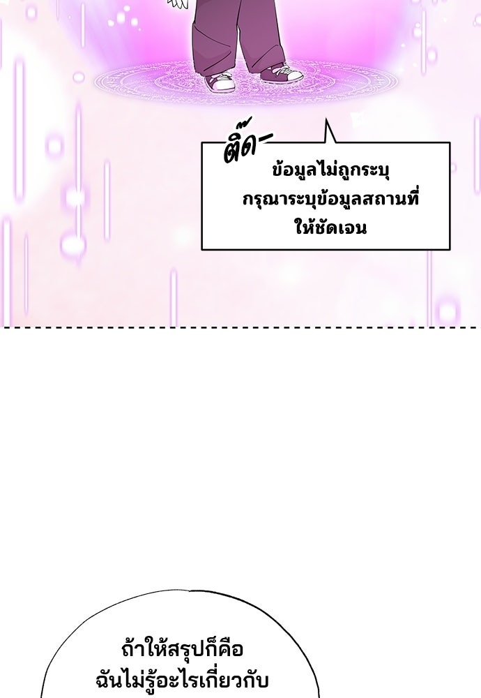 ร้านสะดวกซื้อต่างโลก - หน้า 39