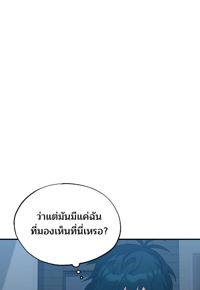 ร้านสะดวกซื้อต่างโลก - หน้า 10