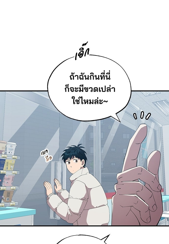 ร้านสะดวกซื้อต่างโลก - หน้า 14
