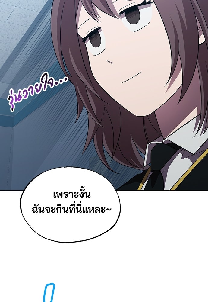 ร้านสะดวกซื้อต่างโลก - หน้า 16