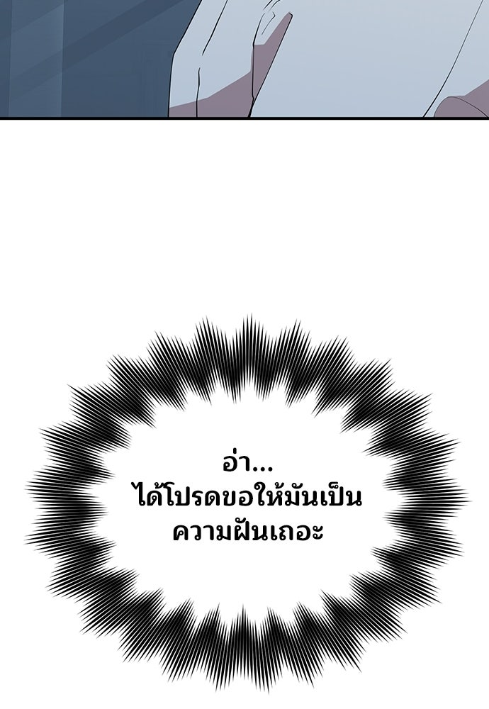 ร้านสะดวกซื้อต่างโลก - หน้า 20