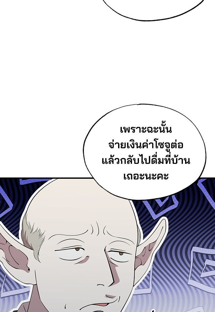 ร้านสะดวกซื้อต่างโลก - หน้า 24