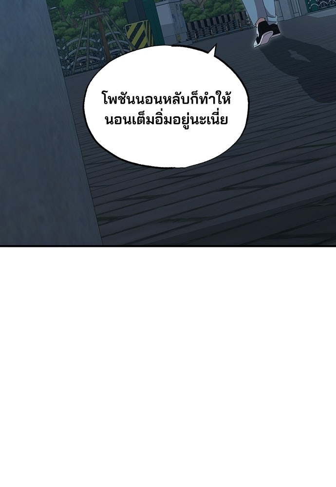 ร้านสะดวกซื้อต่างโลก - หน้า 3