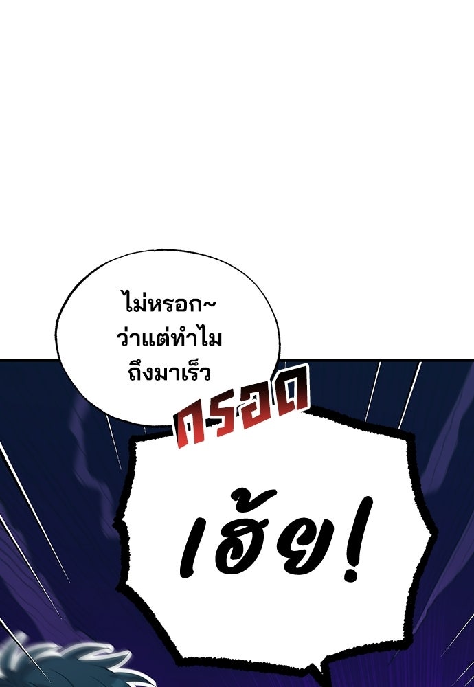 ร้านสะดวกซื้อต่างโลก - หน้า 32