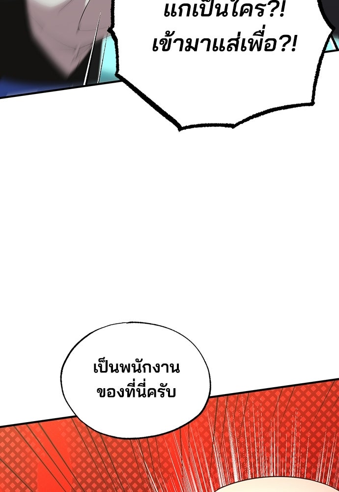 ร้านสะดวกซื้อต่างโลก - หน้า 34