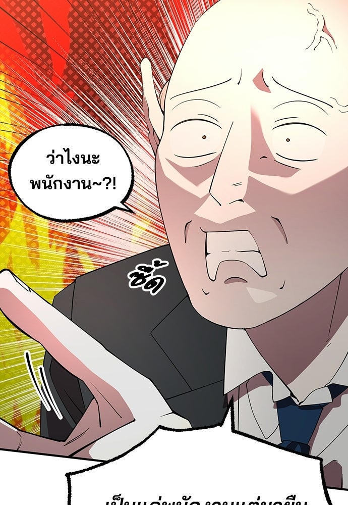 ร้านสะดวกซื้อต่างโลก - หน้า 35
