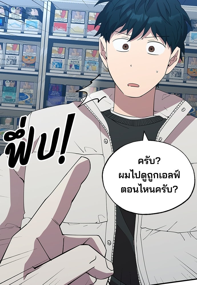 ร้านสะดวกซื้อต่างโลก - หน้า 37