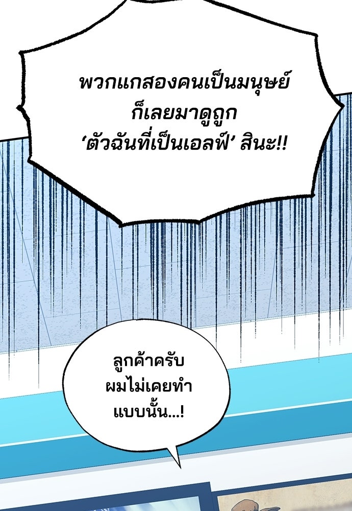 ร้านสะดวกซื้อต่างโลก - หน้า 39