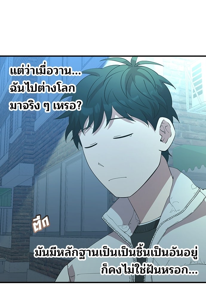 ร้านสะดวกซื้อต่างโลก - หน้า 4