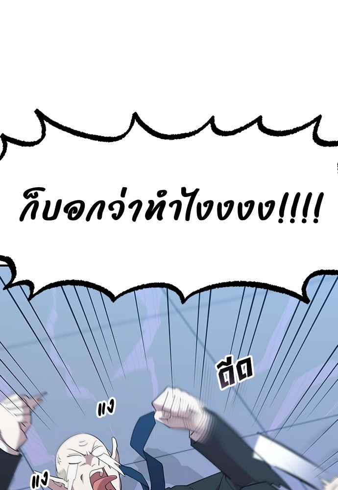 ร้านสะดวกซื้อต่างโลก - หน้า 41