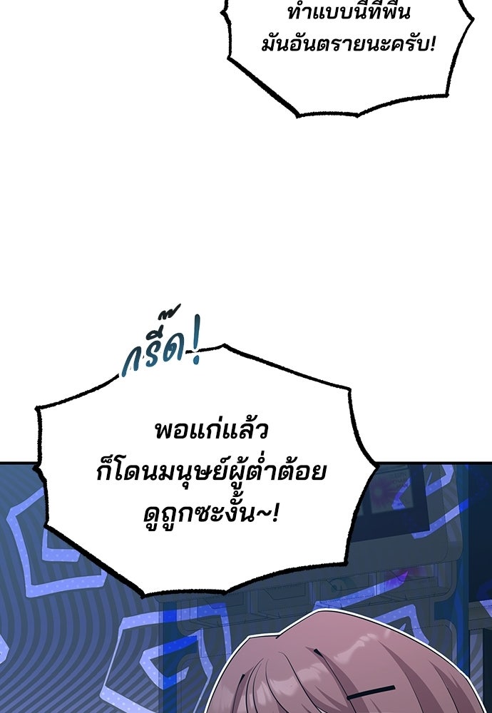 ร้านสะดวกซื้อต่างโลก - หน้า 45