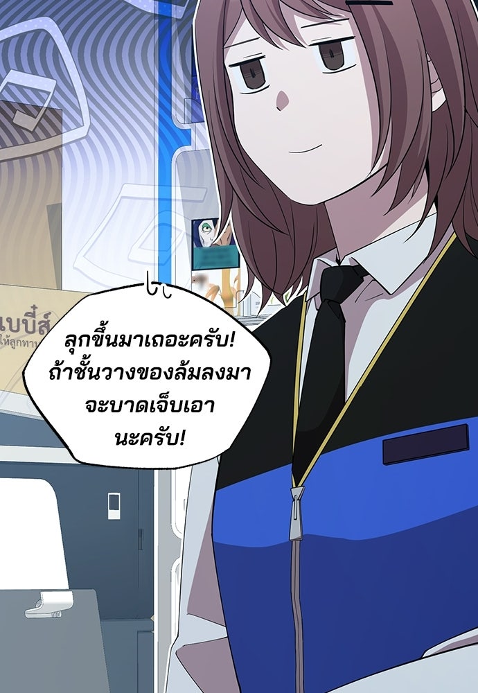 ร้านสะดวกซื้อต่างโลก - หน้า 46