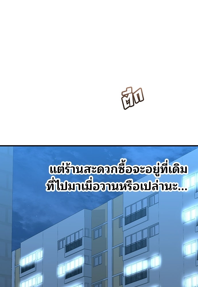 ร้านสะดวกซื้อต่างโลก - หน้า 5